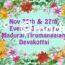 Nov-26-27-madurai-devakottai-tirumangalam